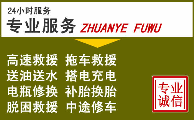 新能源汽车保有量攀升，丰都道路救援行业未来发展新趋势解析