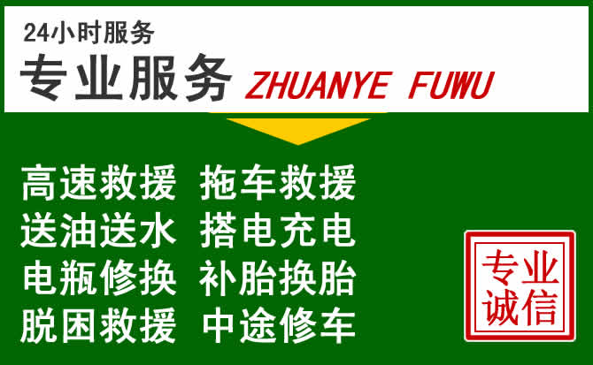 丰都附近汽车道路救援